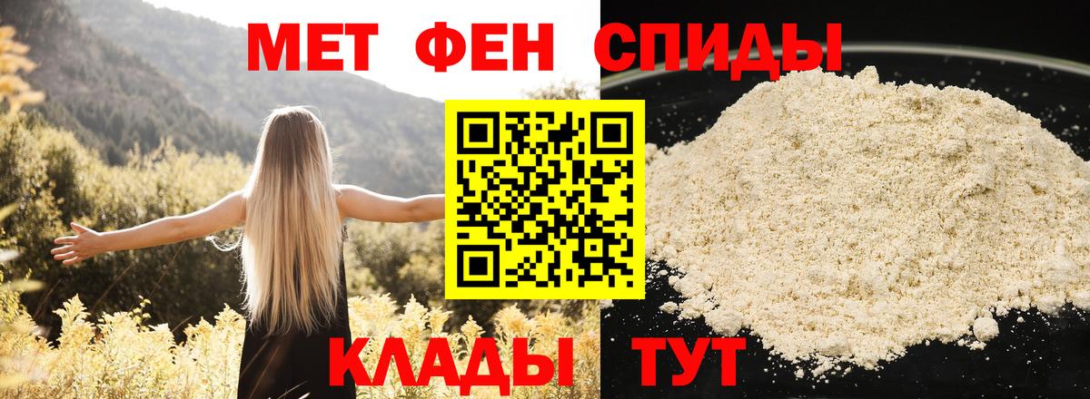 АМФ Розовый  Вход с VPN  АМФ  Избербаш 