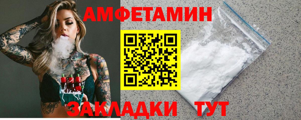 Amphetamine VHQ Избербаш