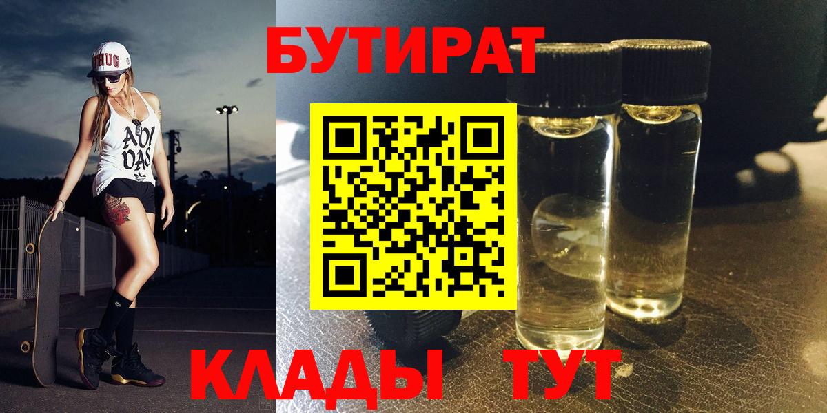 Избербаш  Бутират  Вход с VPN  БУТИРАТ буратино 