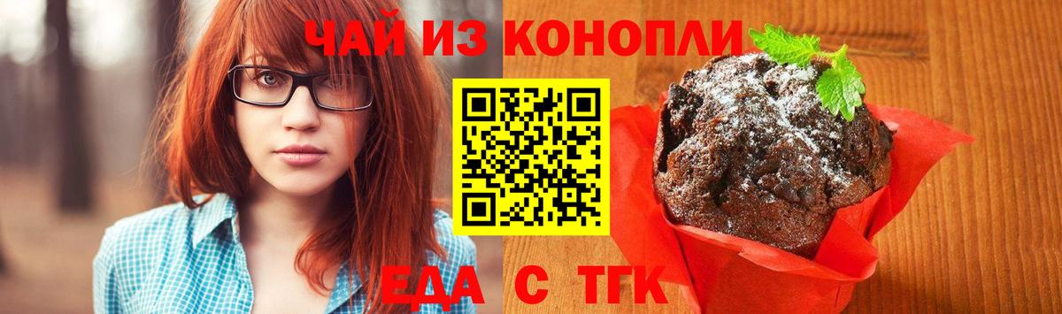 Cannafood конопля  Вход с VPN  Избербаш 