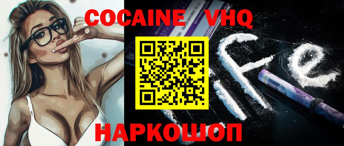 COCAIN Перу Избербаш