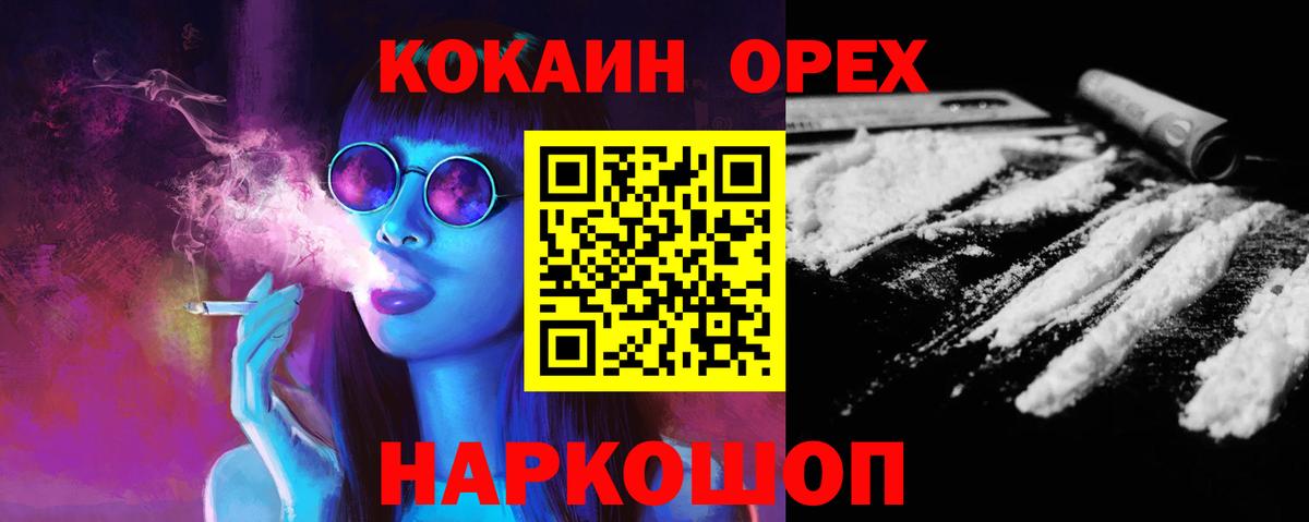 Cocaine FishScale  Вход с VPN  КОКАИН FishScale  Избербаш 