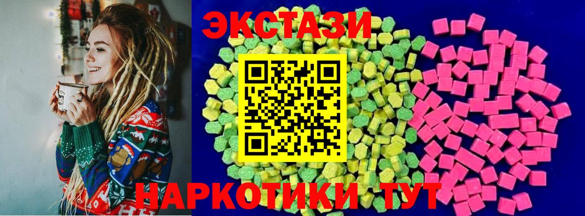 Экстази  Ecstasy диски  Вход с VPN  купить наркоту  Избербаш 