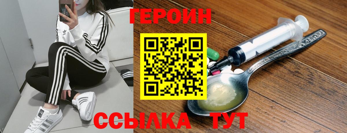 Героин VHQ  Вход с VPN  Избербаш 