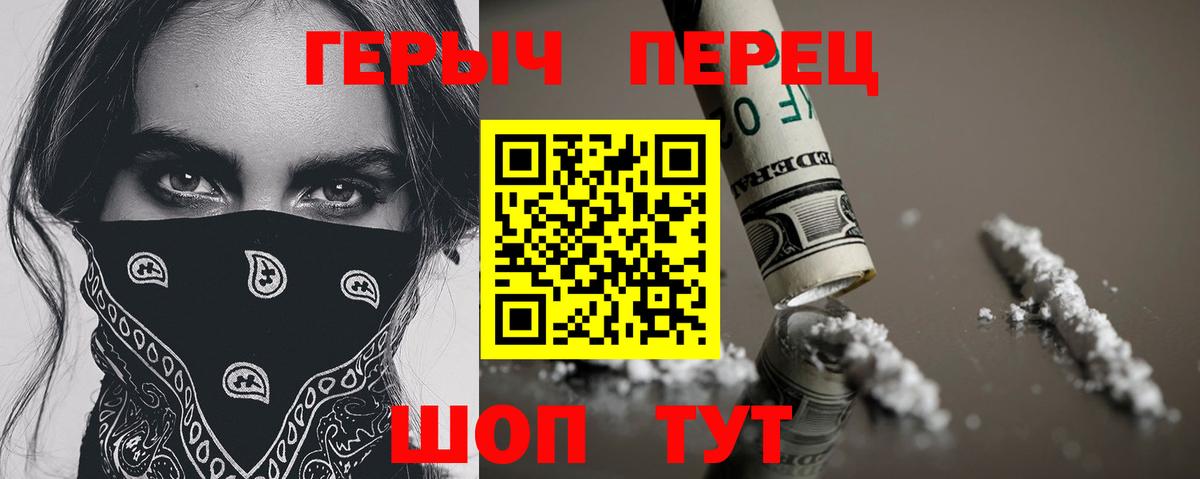 ГЕРОИН белый Избербаш