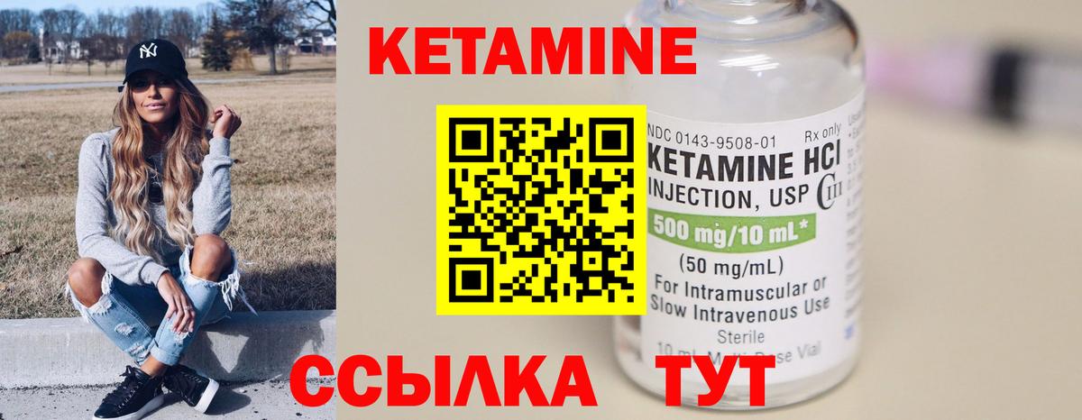 hydra как зайти  Вход с VPN  Избербаш  КЕТАМИН VHQ 