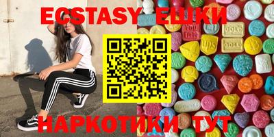 ECSTASY Бийск