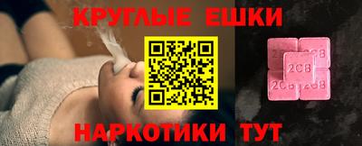 ECSTASY Бийск