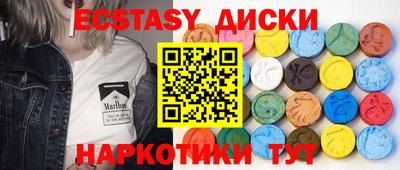 ECSTASY Бийск