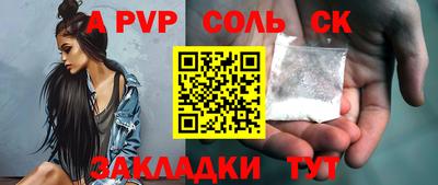 соль ск Берёзовский