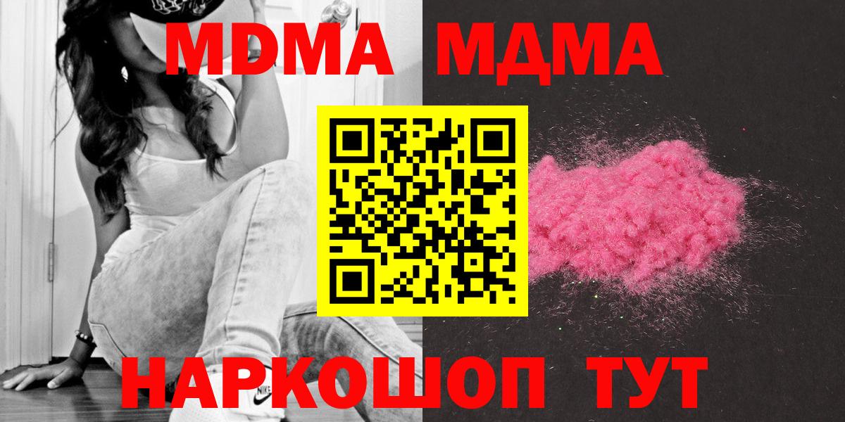 МДМА  МДМА Molly  Вход с VPN  Избербаш 