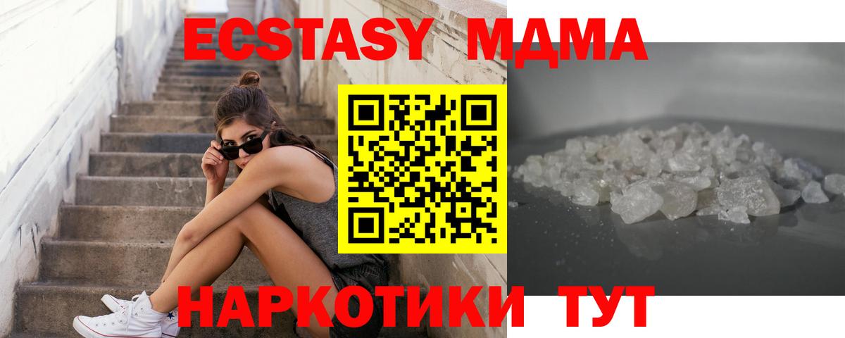 МДМА Molly Избербаш