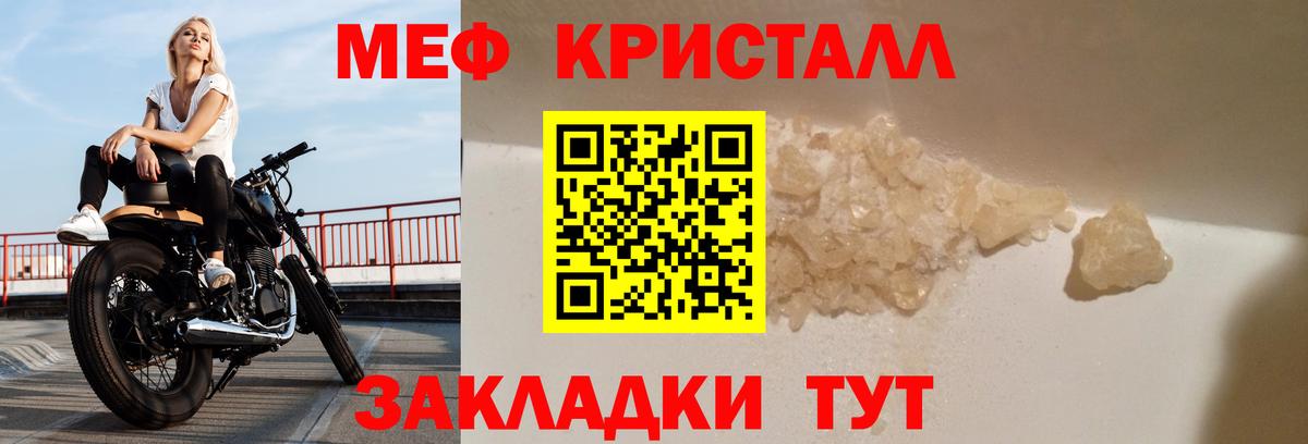 Меф мука Избербаш