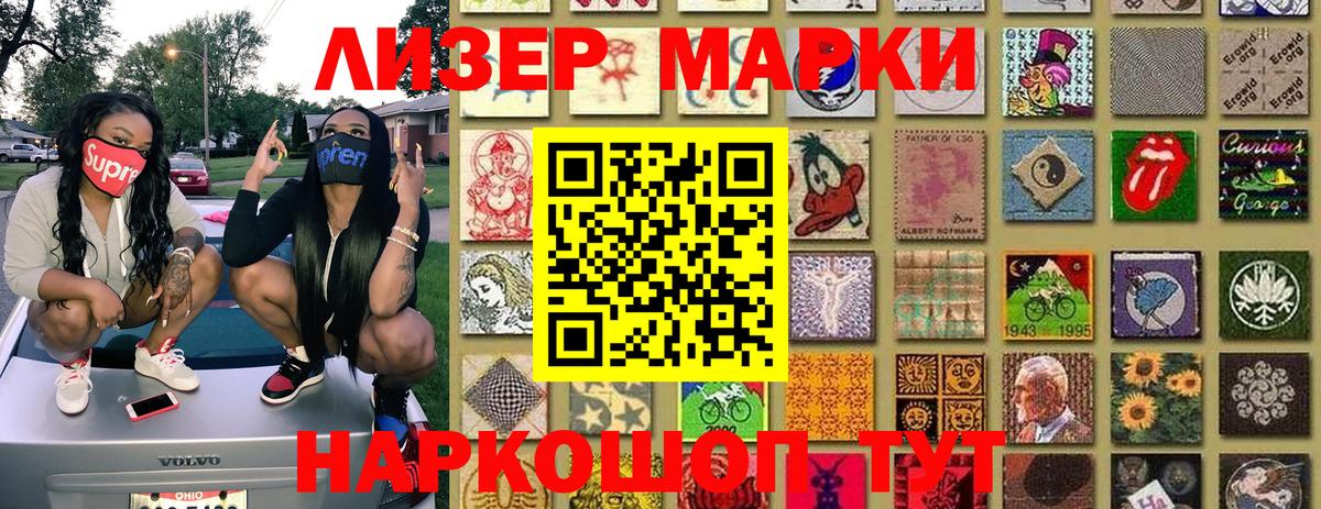 Марки N-bome 1,5мг Избербаш