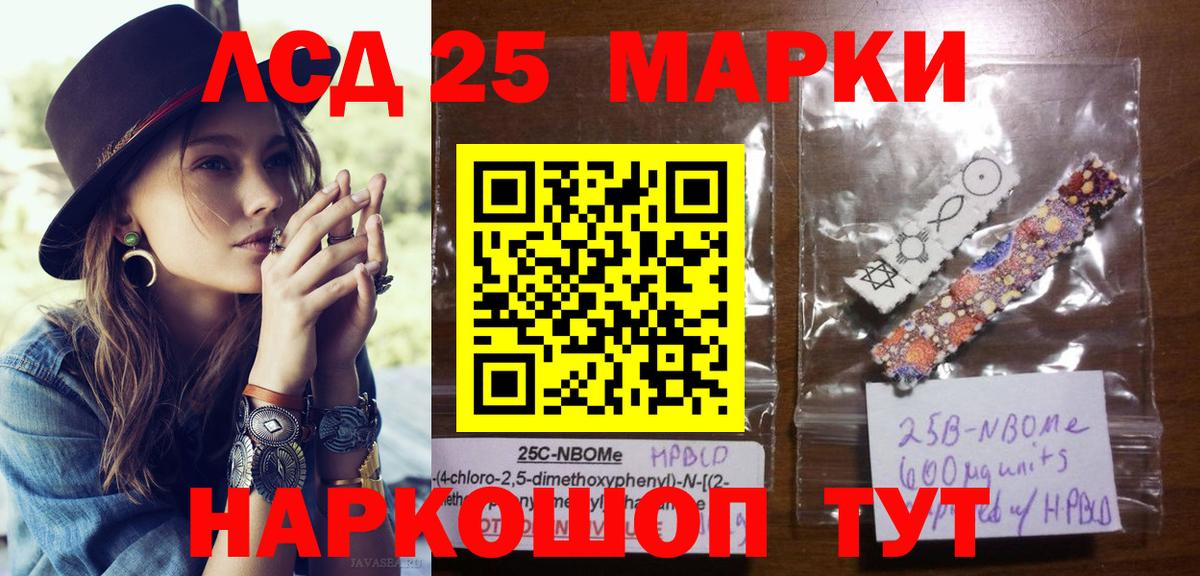 Избербаш  Марки 25I-NBOMe 1,5мг  Вход с VPN  Марки 25I-NBOMe 1,5мг 