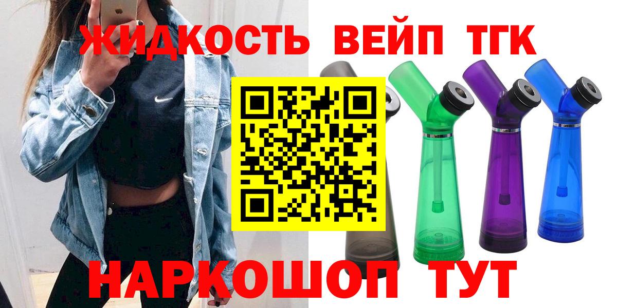 Избербаш  ТГК жижа  Вход с VPN 