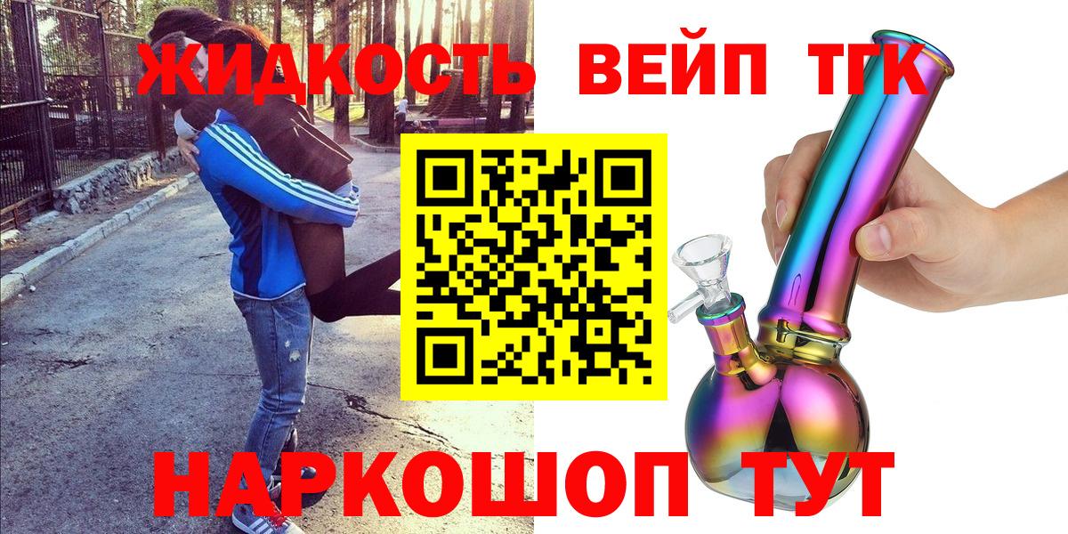 Дистиллят ТГК вейп Избербаш
