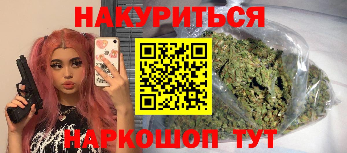 Канабис MAZAR  Вход с VPN  Конопля THC 21%  Канабис White Widow  Марихуана тримм  Избербаш 